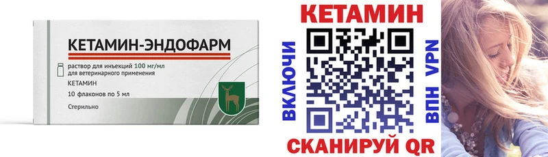 Кетамин VHQ  Купить  Карасук 