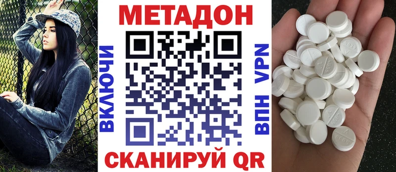 МЕТАДОН мёд Карасук